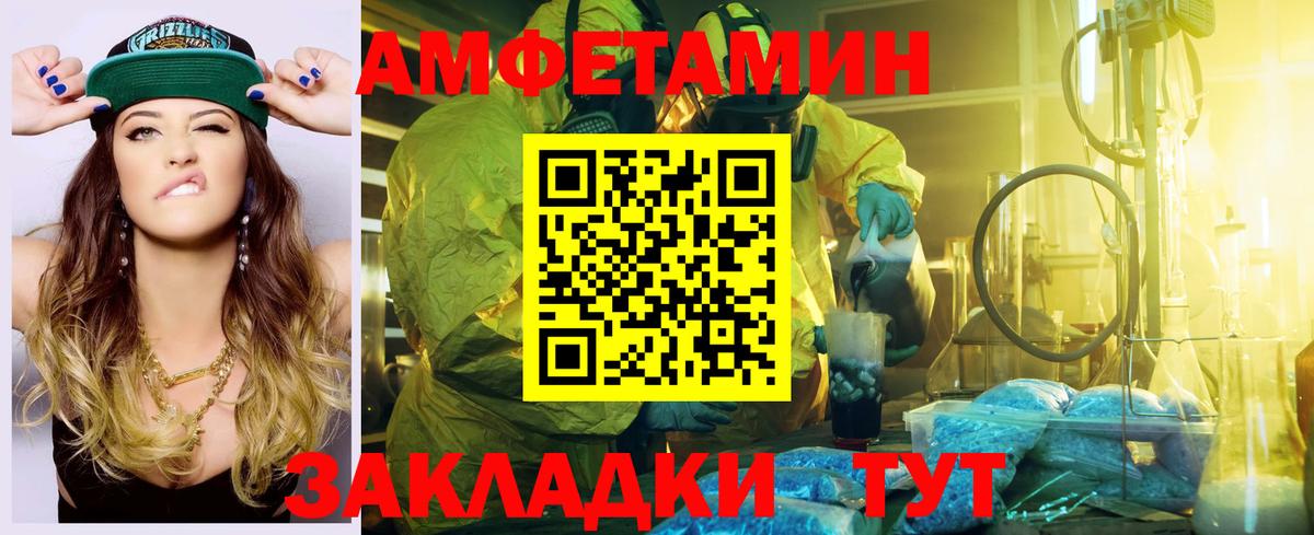 Амфетамин  Вход с VPN  Пыть-Ях  Amphetamine Premium 