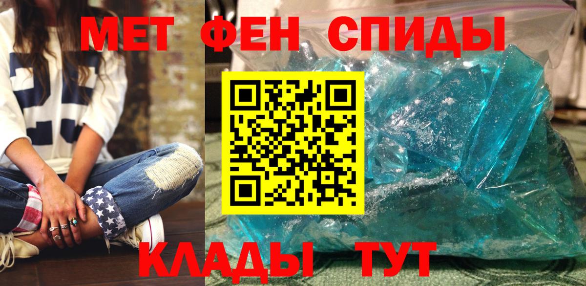 АМФЕТАМИН 97% Пыть-Ях