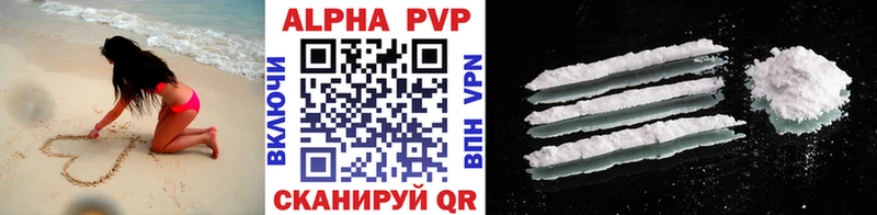 Alpha-PVP Соль  Пыть-Ях 