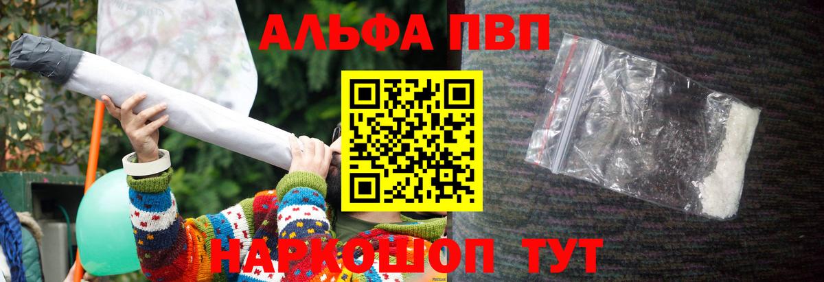 Альфа ПВП VHQ  Пыть-Ях  Alfa_PVP мука  Alfa_PVP СК КРИС 