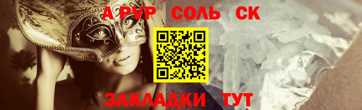 А ПВП Crystall Пыть-Ях