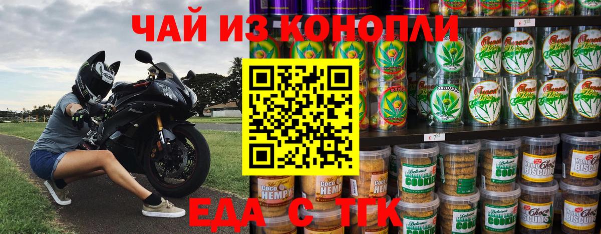 Cannafood конопля  Вход с VPN  Пыть-Ях 