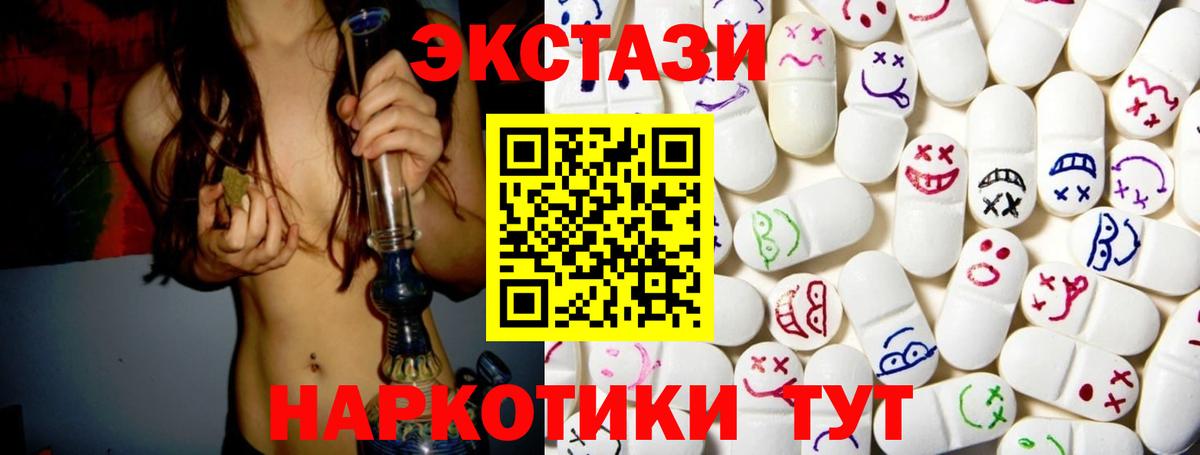 Пыть-Ях  ЭКСТАЗИ louis Vuitton  Вход с VPN  Экстази MDMA 