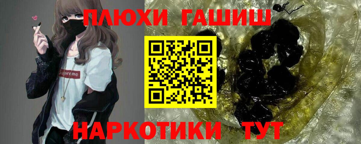 ГАШИШ Cannabis  Вход с VPN  Гашиш индика сатива  ГАШИШ  Пыть-Ях 