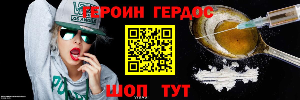 Пыть-Ях  Героин гречка  Вход с VPN 