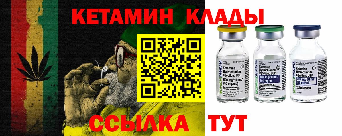 Кетамин VHQ  hydra вход  КЕТАМИН ketamine  Пыть-Ях 
