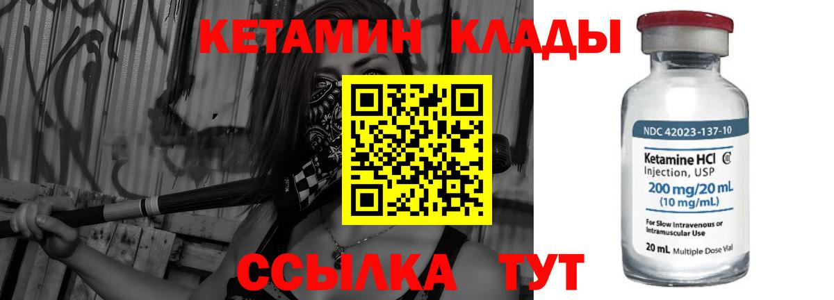 Кетамин VHQ  Вход с VPN  Пыть-Ях  КЕТАМИН VHQ 