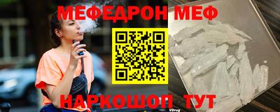 мефедрон мука Кандалакша