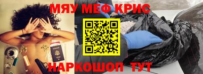 мефедрон мука Кандалакша