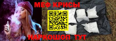 мефедрон мука Кандалакша