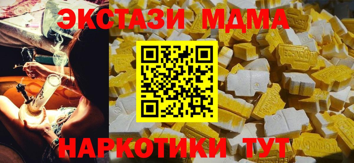 Пыть-Ях  MDMA VHQ  Вход с VPN  MDMA молли 