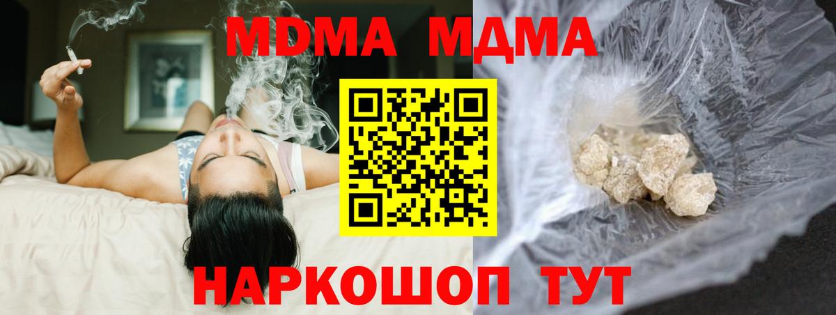МДМА молли Пыть-Ях