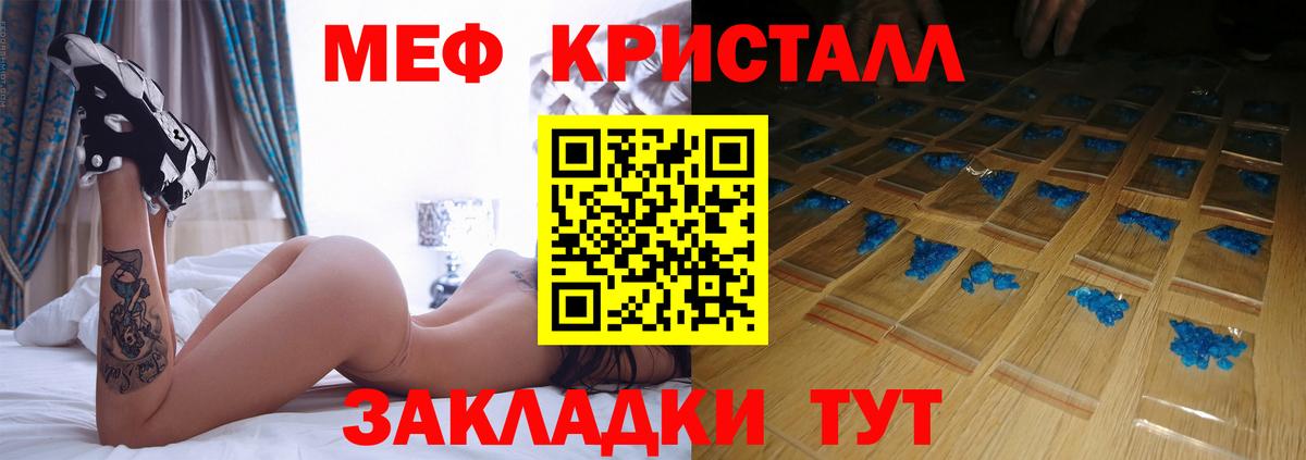 Меф кристаллы Пыть-Ях
