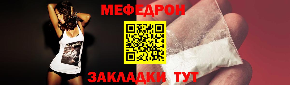 Мефедрон 4 MMC  как найти закладки  Меф мяу мяу  Пыть-Ях  Мефедрон 