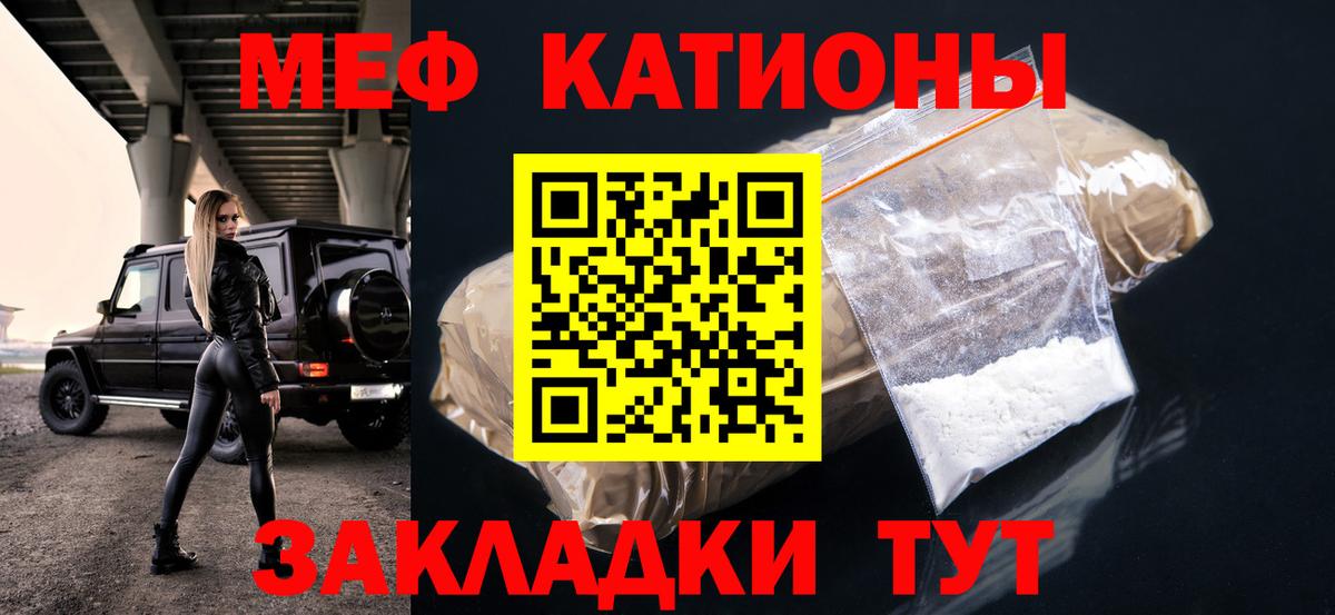 МЯУ-МЯУ  МЯУ-МЯУ VHQ  Мефедрон мука  Вход с VPN  Пыть-Ях 