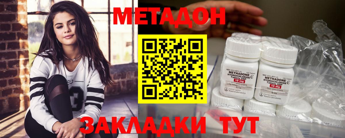 Метадон мёд Пыть-Ях
