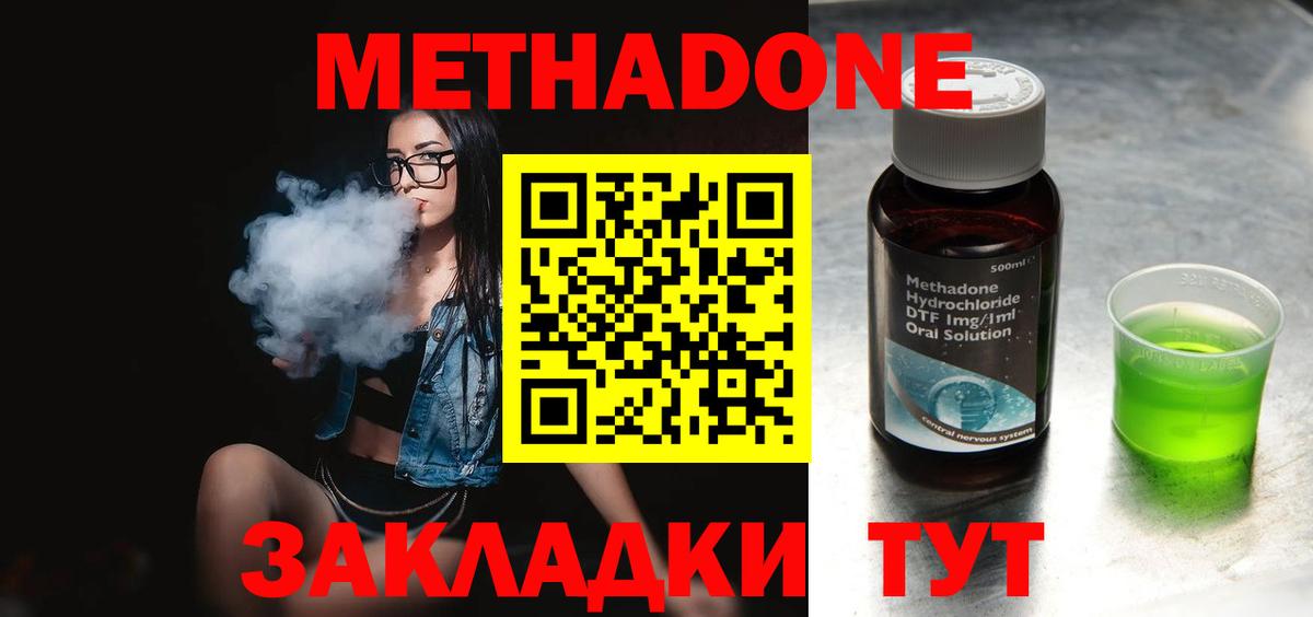 darknet какой сайт  МЕТАДОН methadone  Вход с VPN  МЕТАДОН мёд  Пыть-Ях 