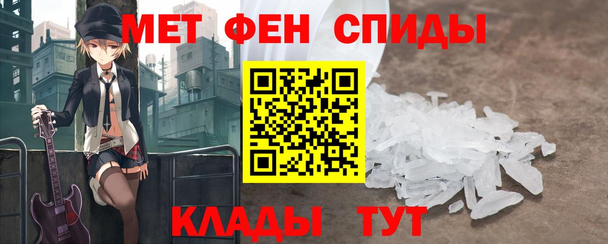 Первитин винт  Пыть-Ях  Первитин винт 