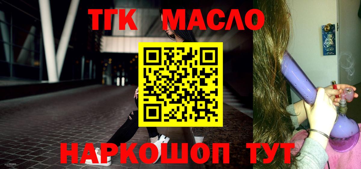 закладки  ТГК вейп  Вход с VPN  Пыть-Ях 